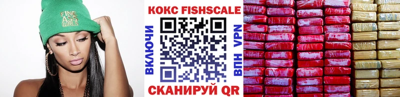 COCAIN FishScale  Купить  Лысьва 