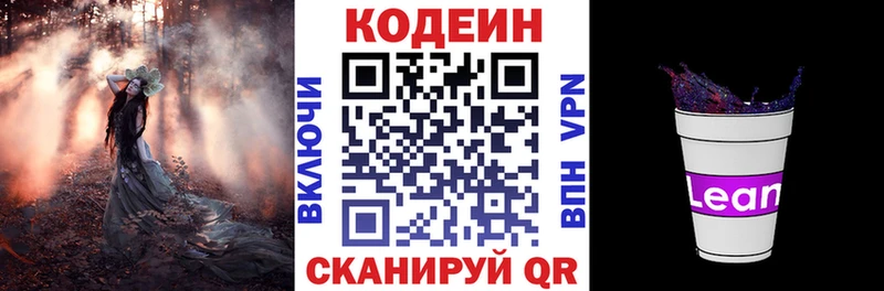 Купить где  Лысьва  Кодеиновый сироп Lean напиток Lean (лин) 