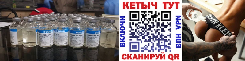 Кетамин ketamine  Купить закладки  Лысьва 