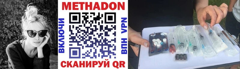 Купить где  Лысьва  Метадон VHQ 
