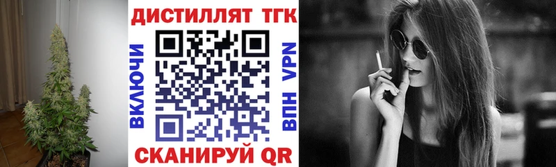 Дистиллят ТГК вейп с тгк  Купить закладки  Лысьва 